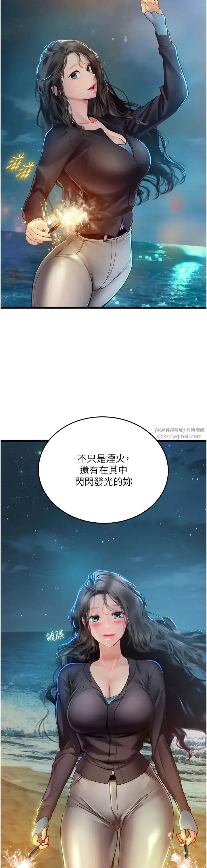 漫画《海女实习生》第99话第33张图