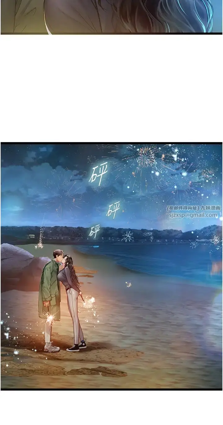 漫画《海女实习生》第99话第35张图