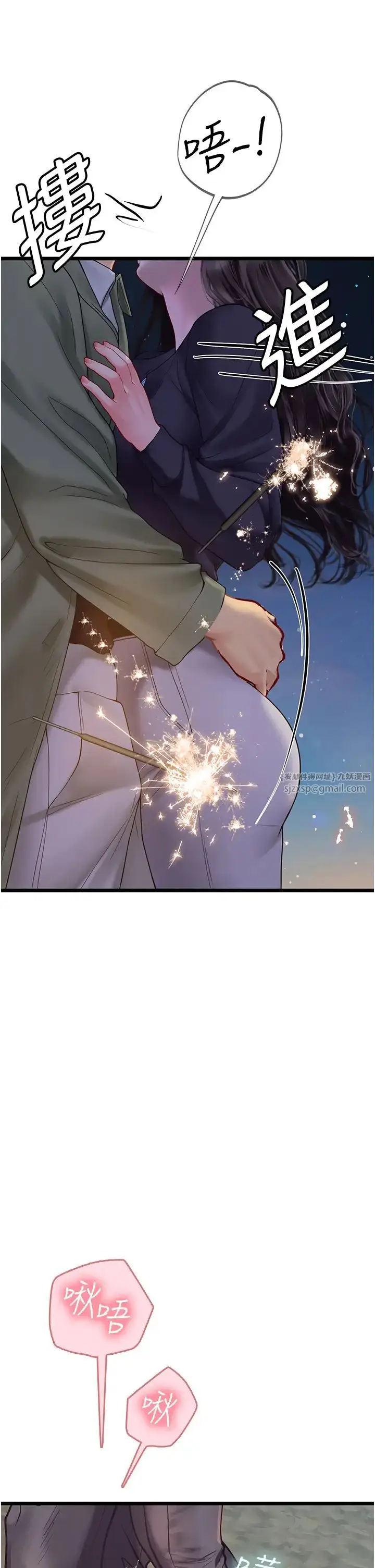 漫画《海女实习生》第99话第36张图