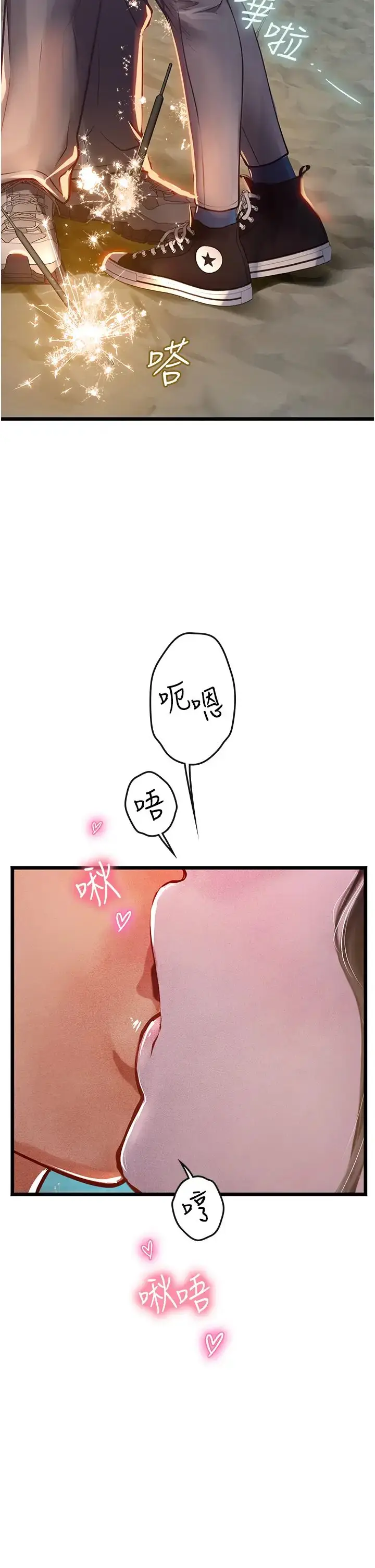 漫画《海女实习生》第99话第37张图