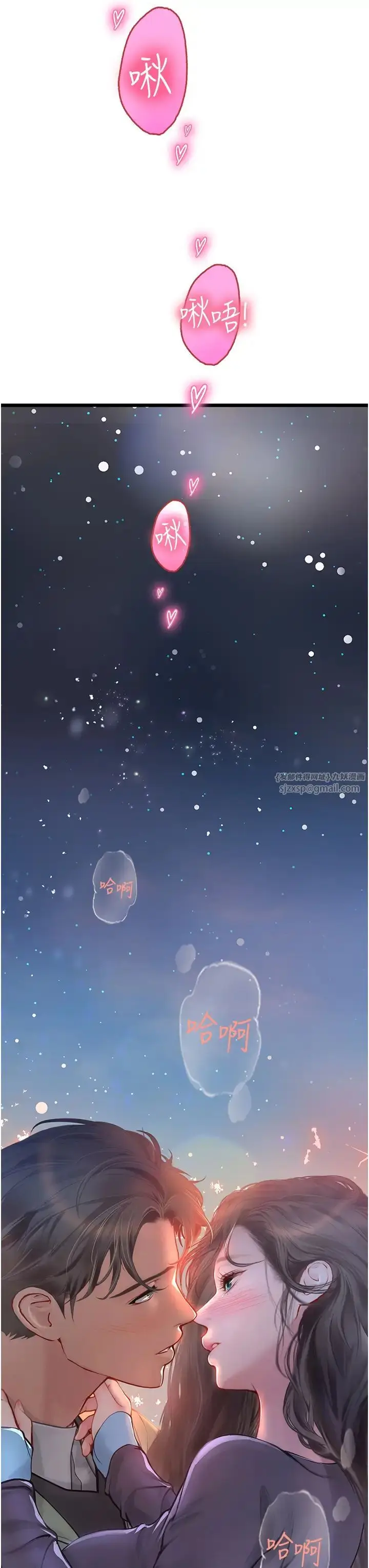 漫画《海女实习生》第99话第38张图