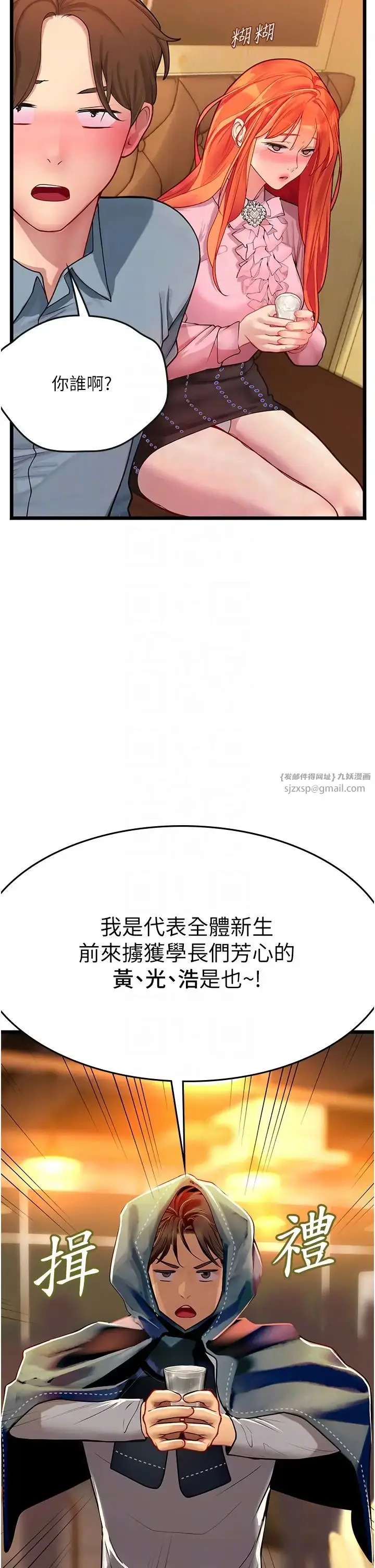 漫画《海女实习生》第99话第6张图