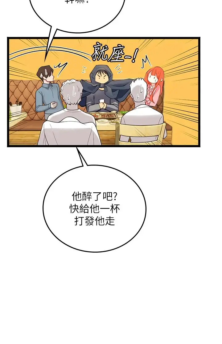 漫画《海女实习生》第99话第8张图