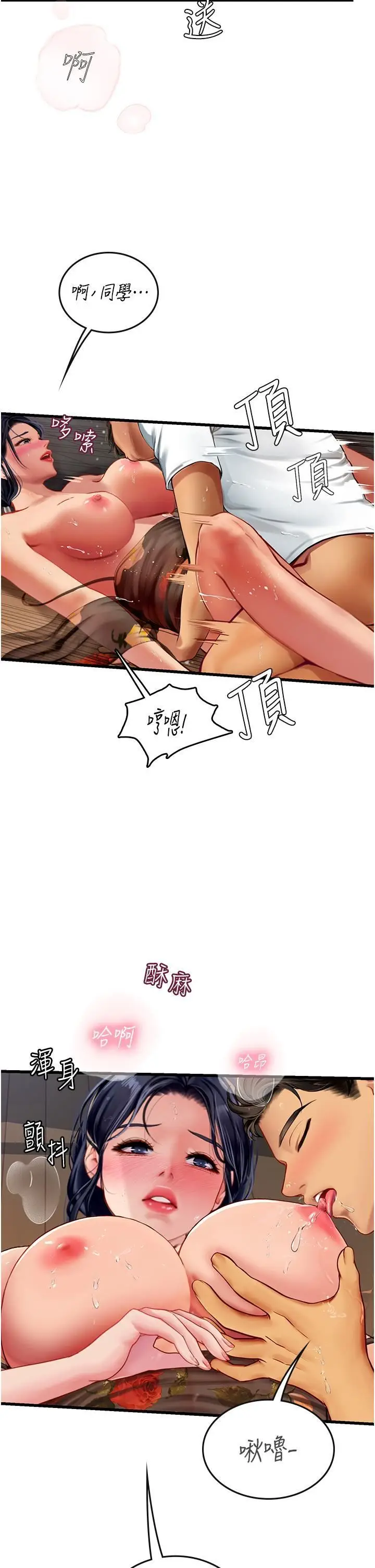 漫画《海女实习生》第59话第19张图