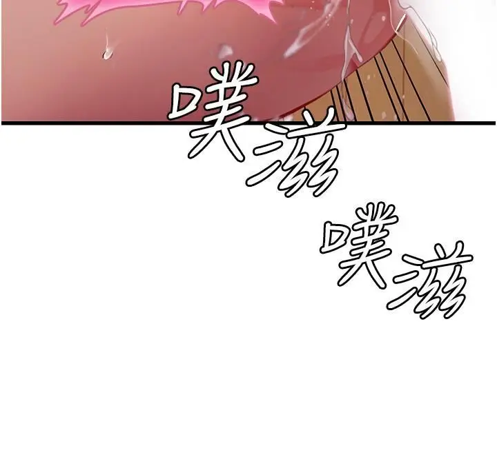 漫画《海女实习生》第59话第27张图