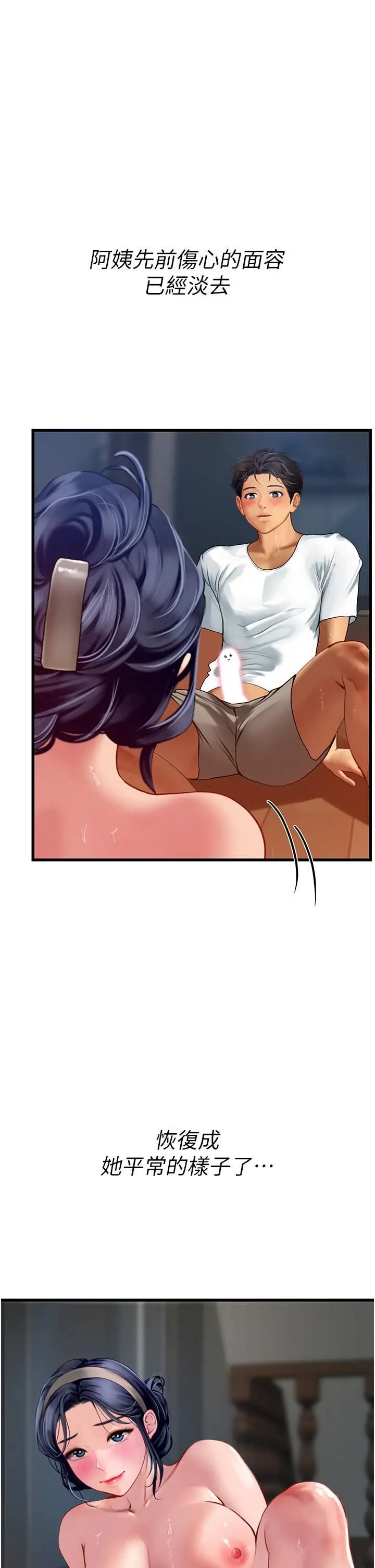 漫画《海女实习生》第59话第31张图