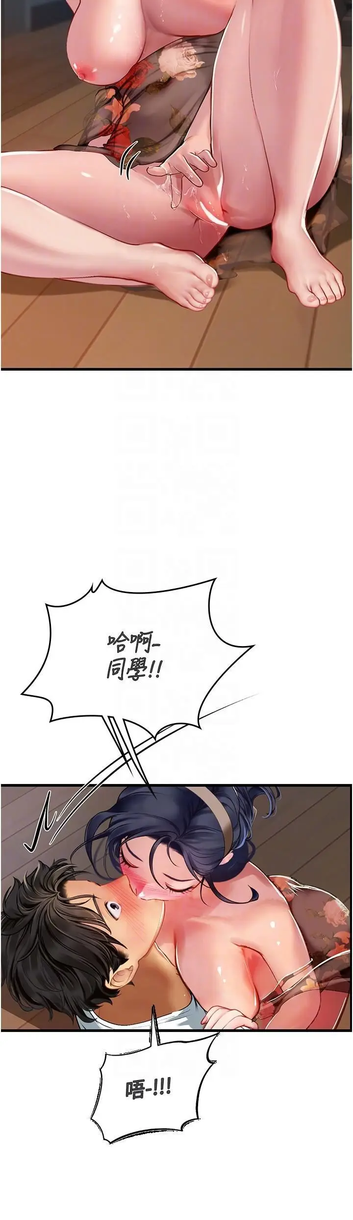 漫画《海女实习生》第59话第32张图
