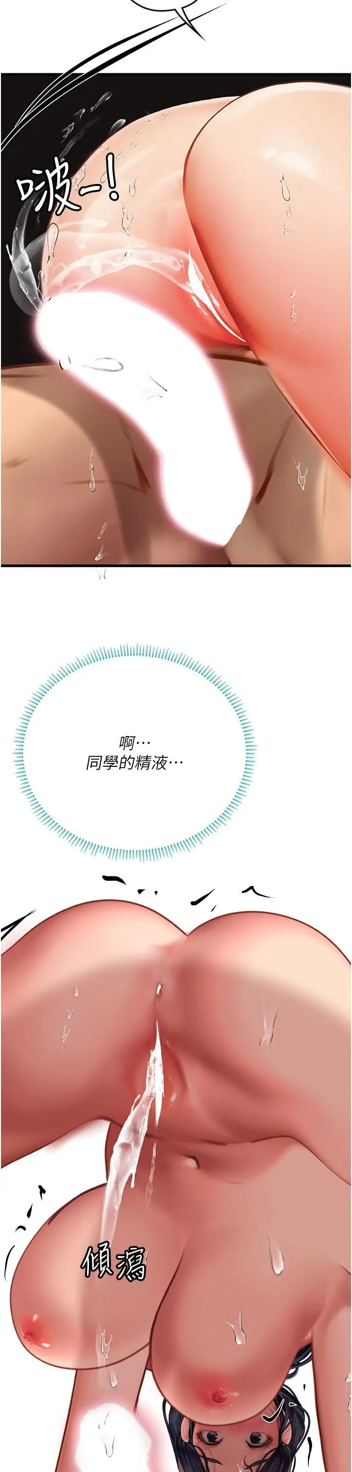漫画《海女实习生》第59话第45张图