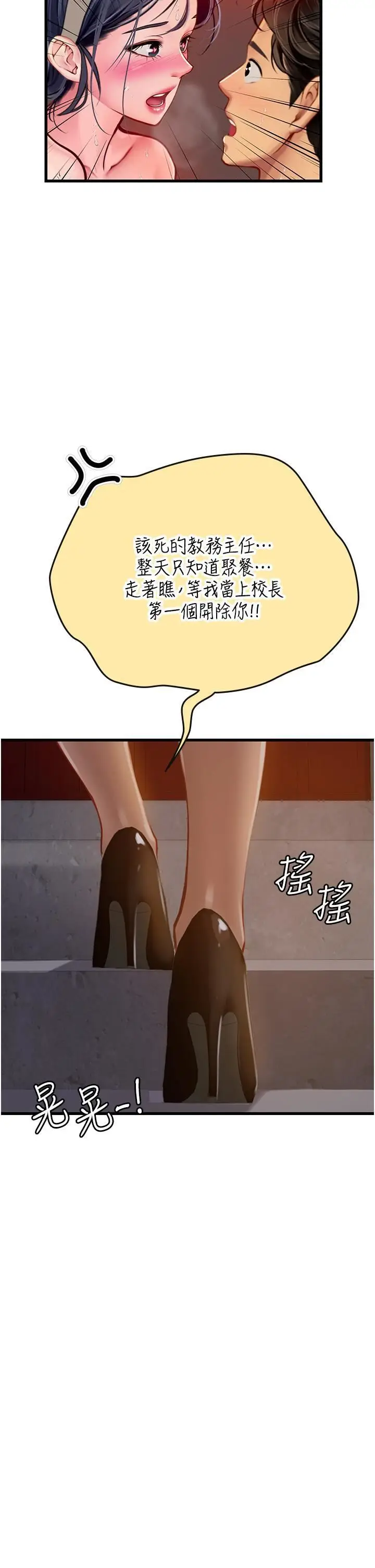 漫画《海女实习生》第59话第48张图