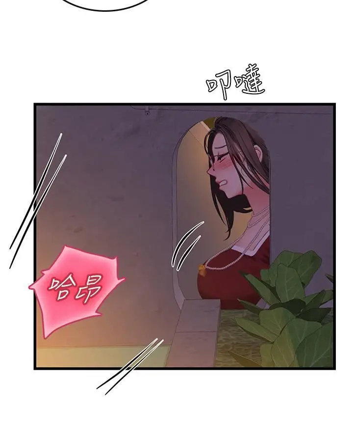 漫画《海女实习生》第59话第51张图