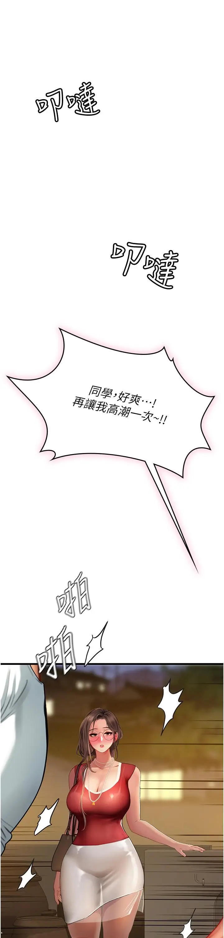漫画《海女实习生》第59话第52张图