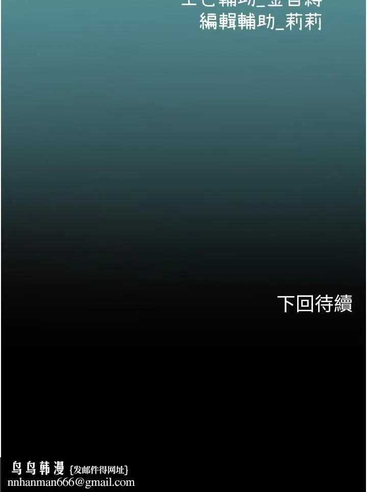 漫画《海女实习生》第59话第54张图