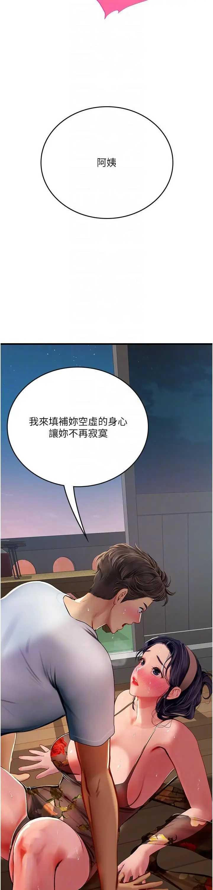 漫画《海女实习生》第59话第6张图