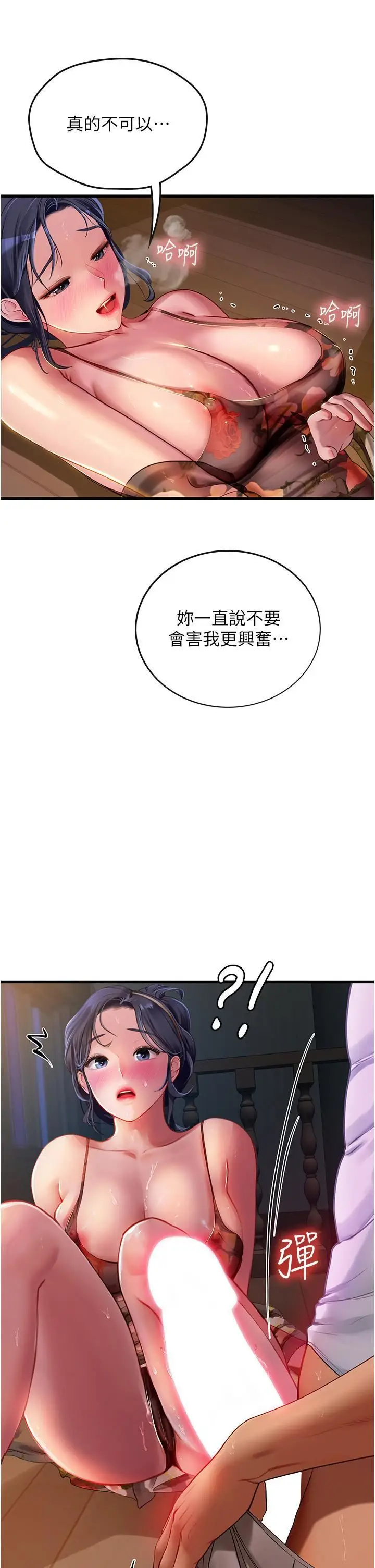 漫画《海女实习生》第59话第8张图