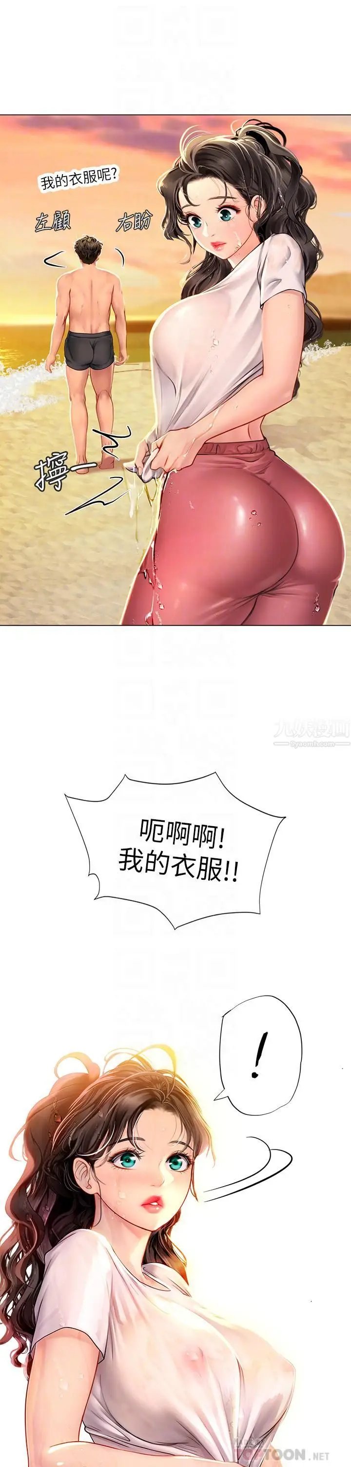 漫画《海女实习生》第10话第12张图