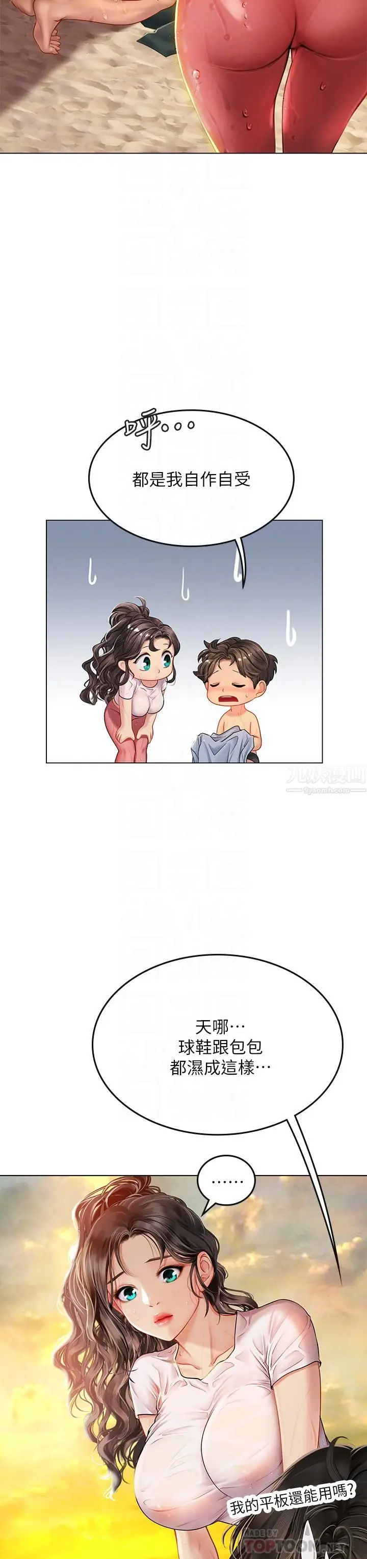 漫画《海女实习生》第10话第14张图