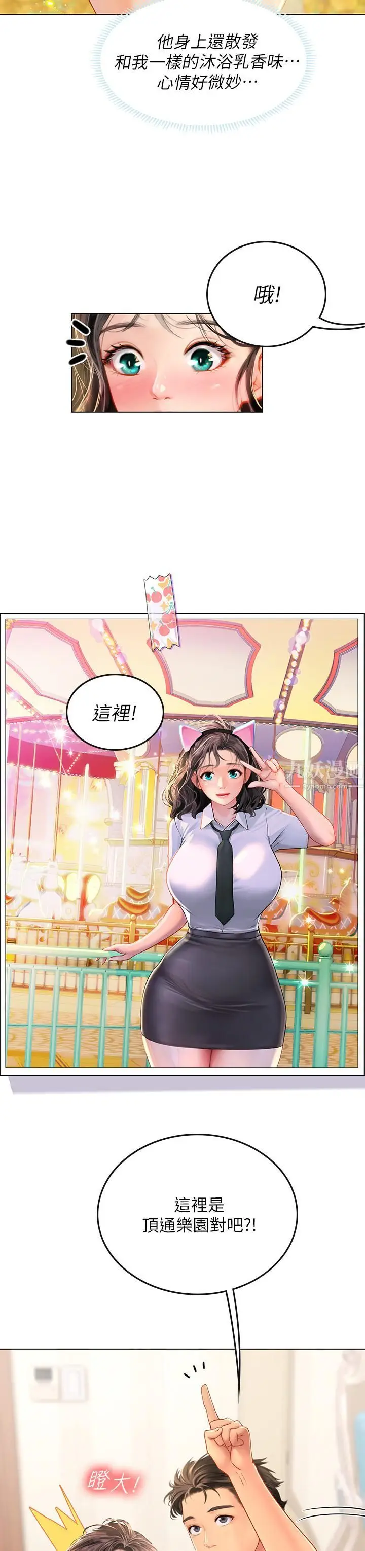 漫画《海女实习生》第10话第23张图