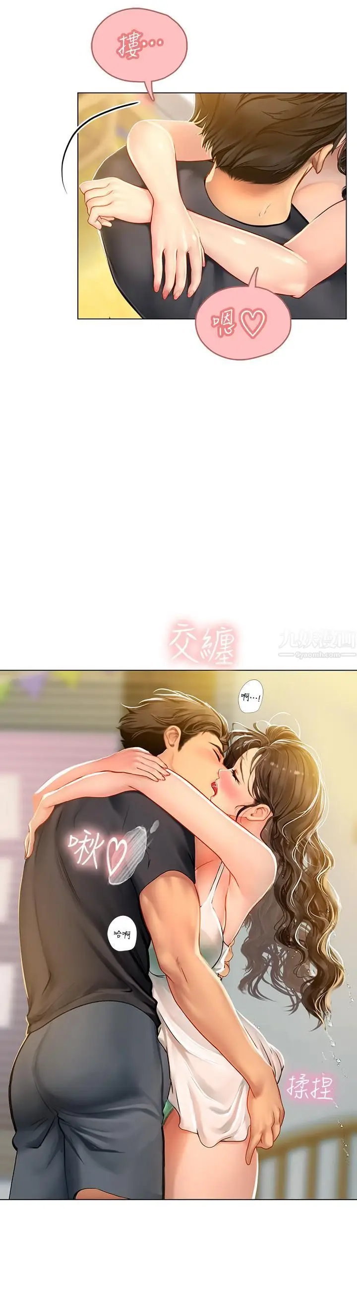 漫画《海女实习生》第10话第35张图