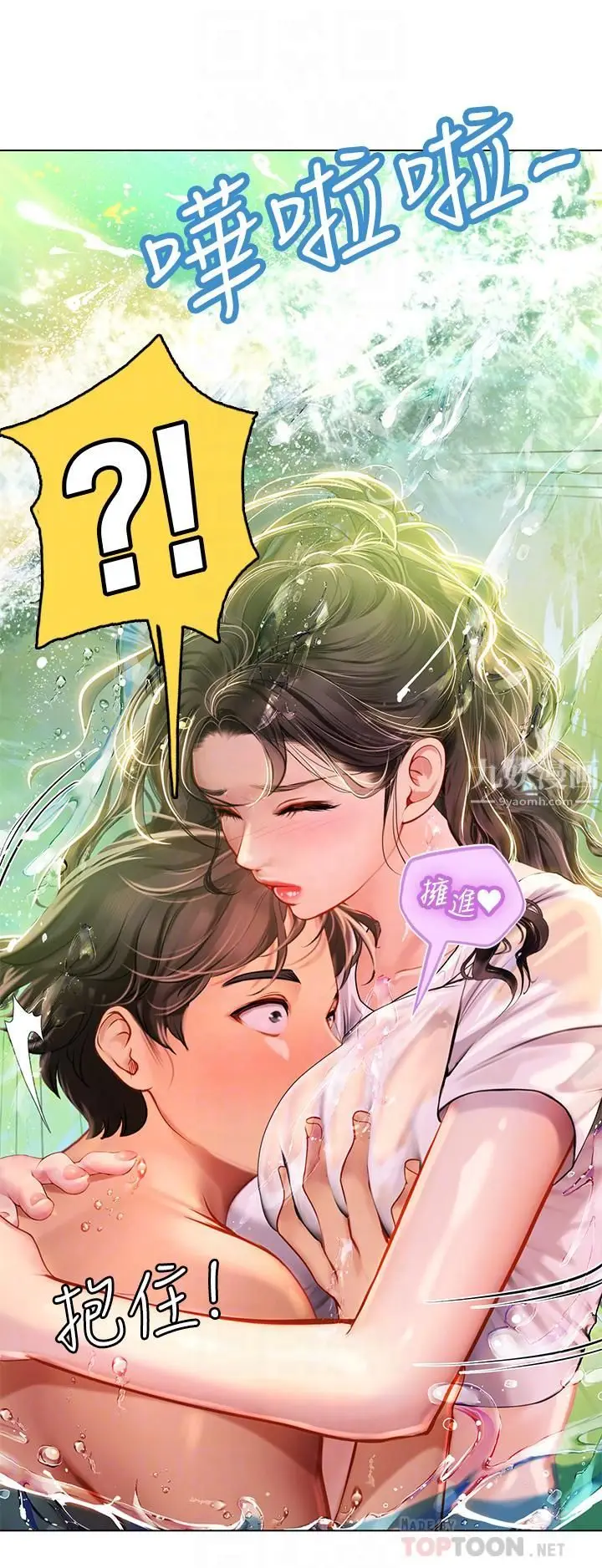 漫画《海女实习生》第10话第4张图