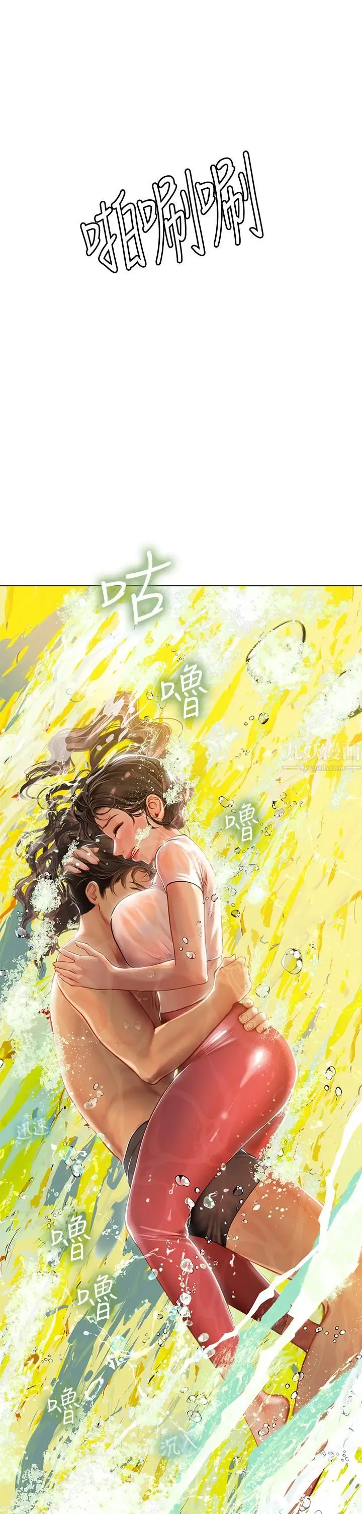 漫画《海女实习生》第10话第5张图