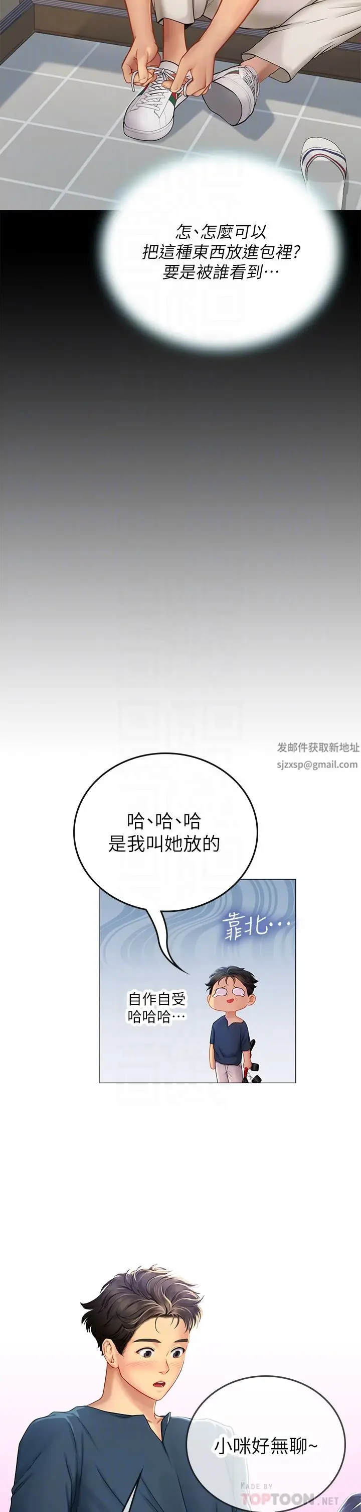 漫画《海女实习生》第33话第12张图