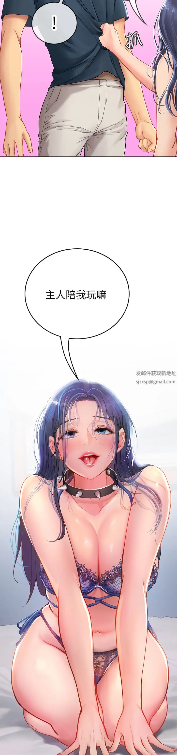 漫画《海女实习生》第33话第13张图