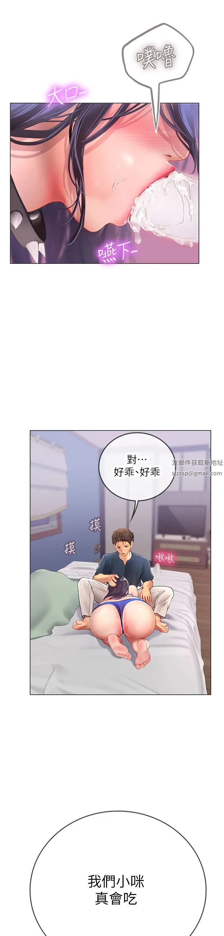 漫画《海女实习生》第33话第29张图
