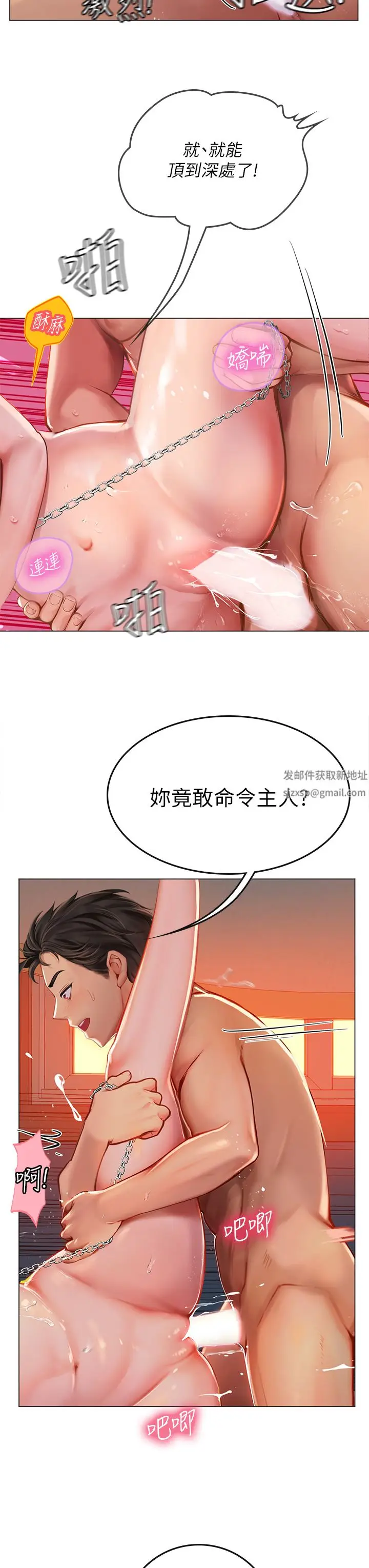 漫画《海女实习生》第33话第38张图