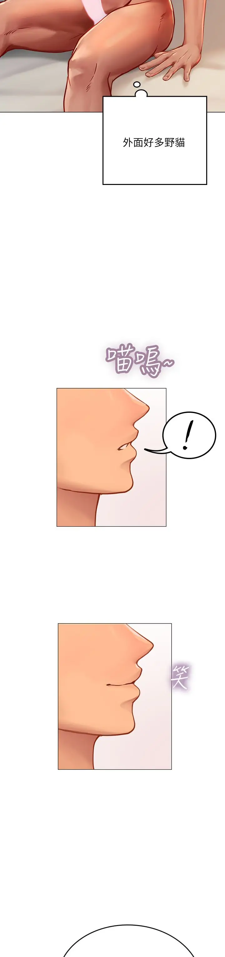 漫画《海女实习生》第33话第43张图