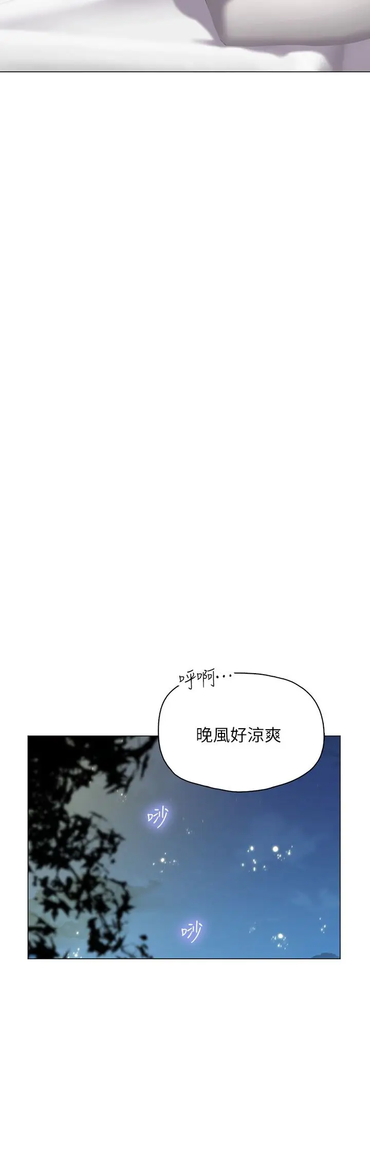 漫画《海女实习生》第33话第45张图