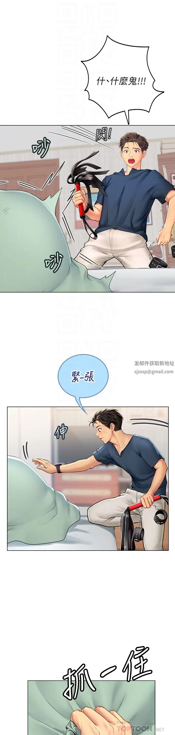 漫画《海女实习生》第33话第6张图