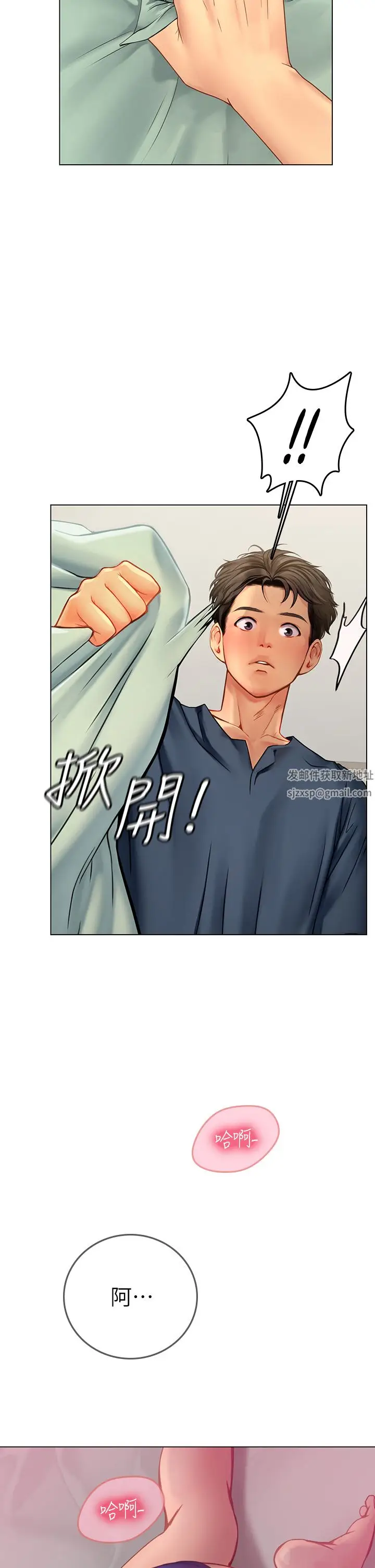 漫画《海女实习生》第33话第7张图