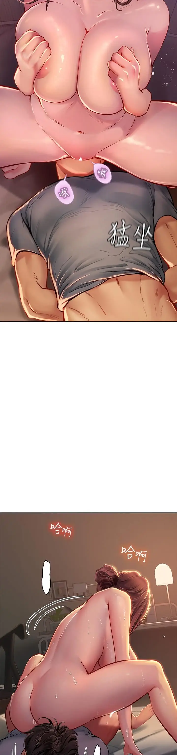漫画《海女实习生》第40话第41张图