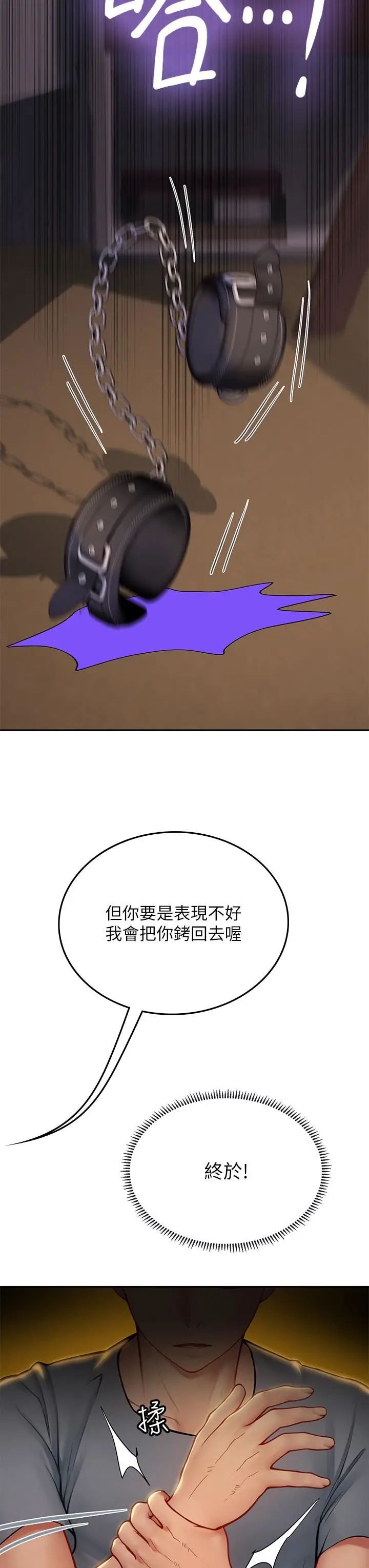 漫画《海女实习生》第40话第48张图