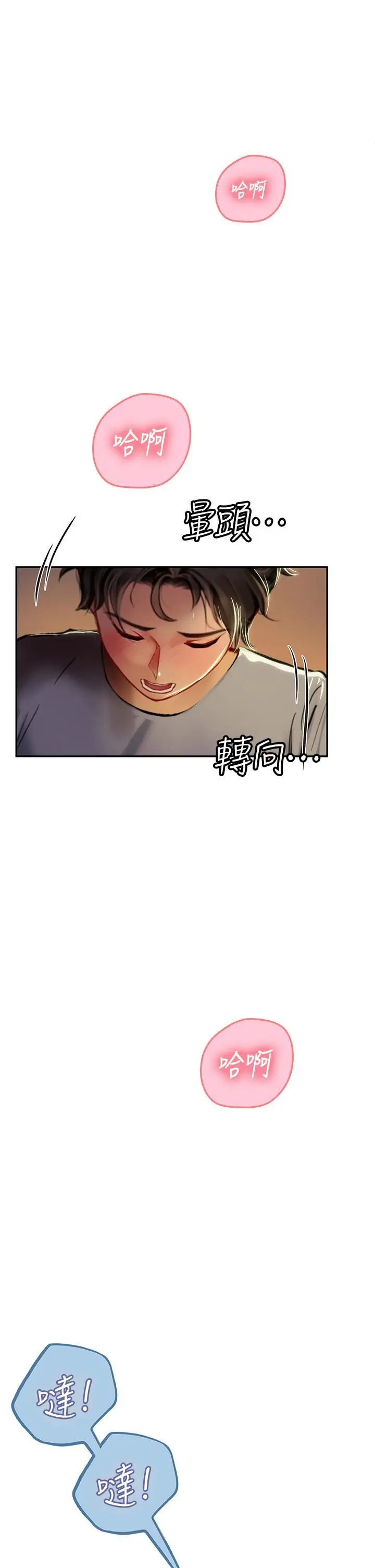 漫画《海女实习生》第40话第5张图