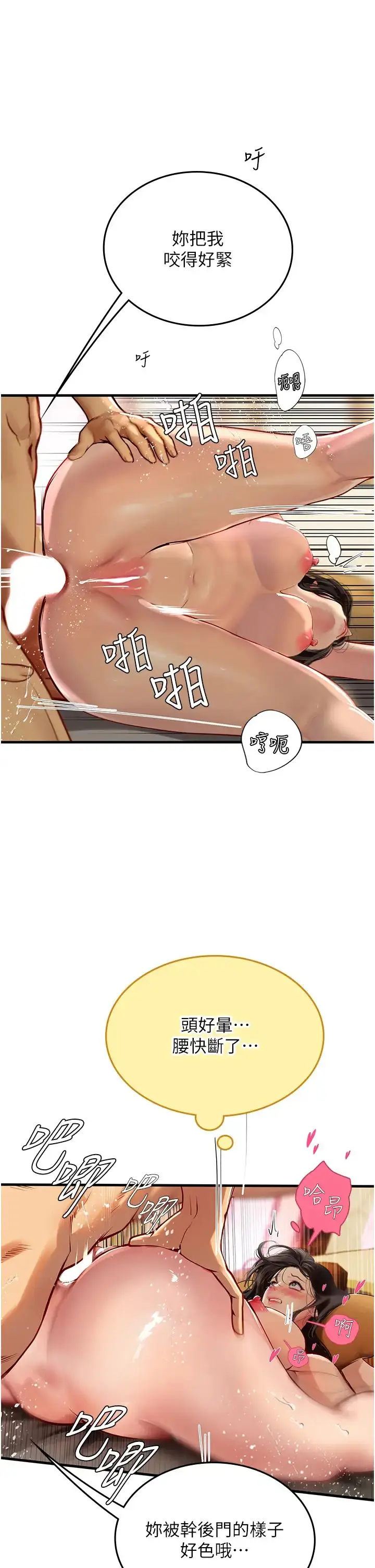 漫画《海女实习生》第93话第19张图