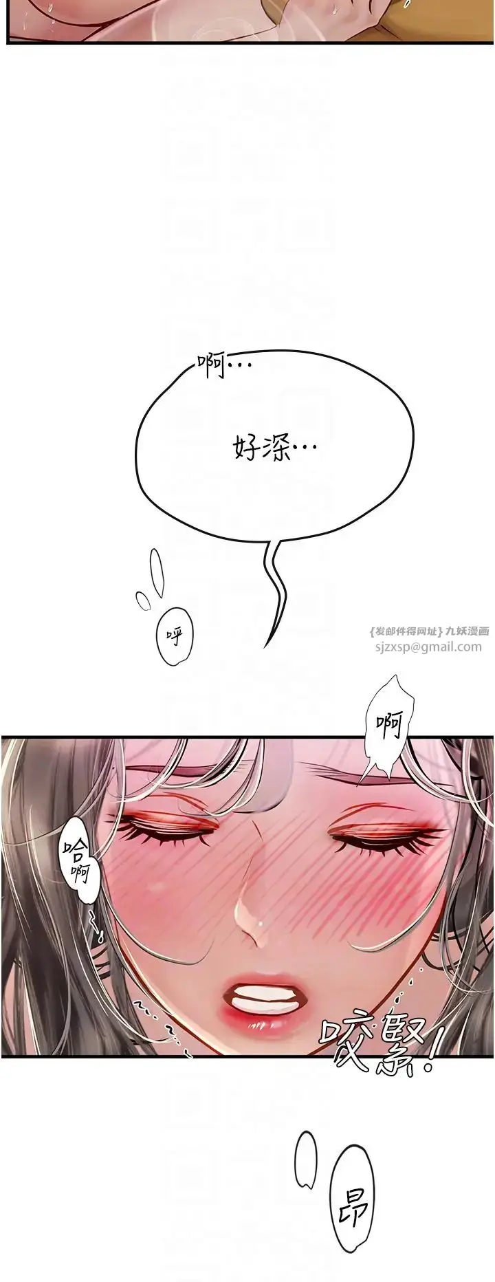 漫画《海女实习生》第93话第22张图