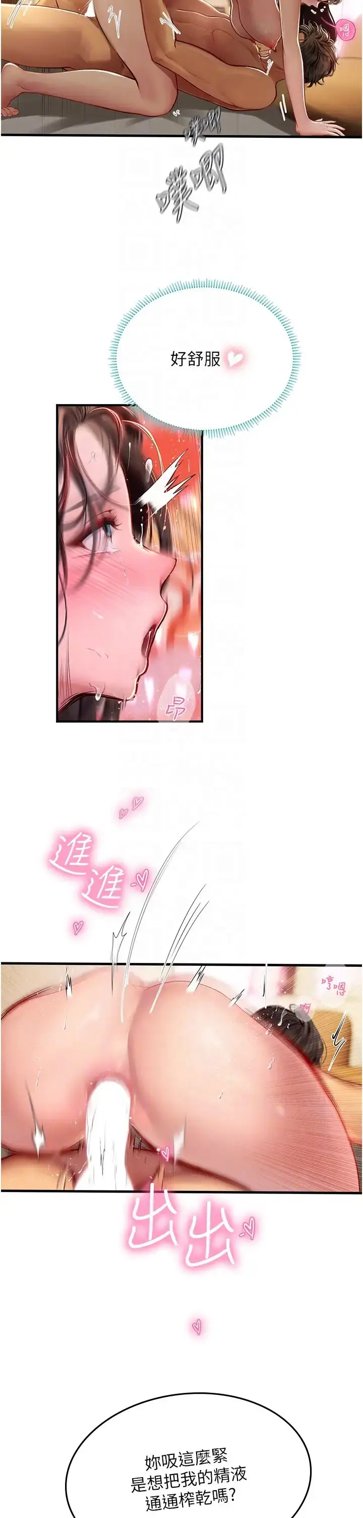 漫画《海女实习生》第93话第24张图