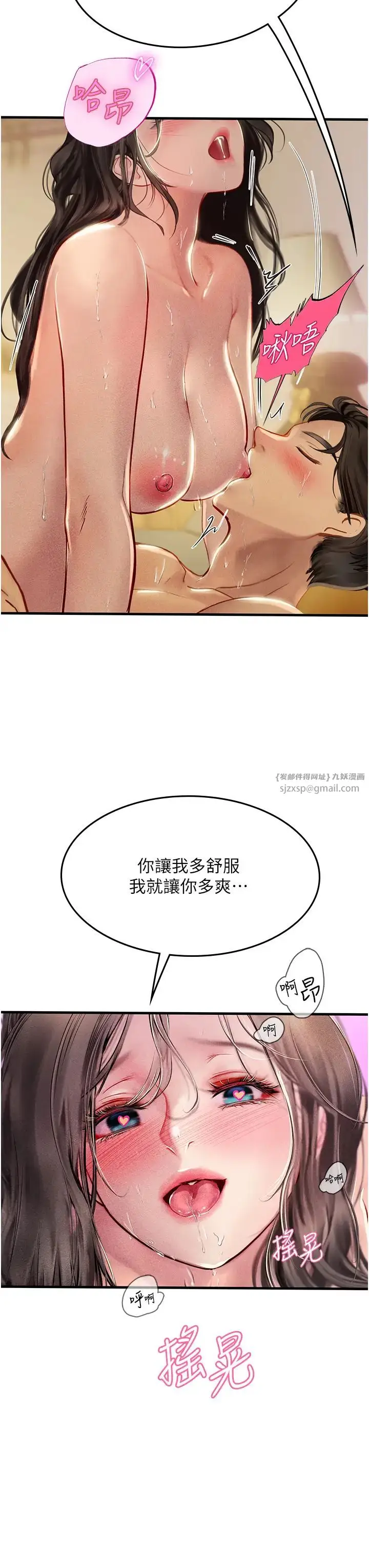 漫画《海女实习生》第93话第25张图