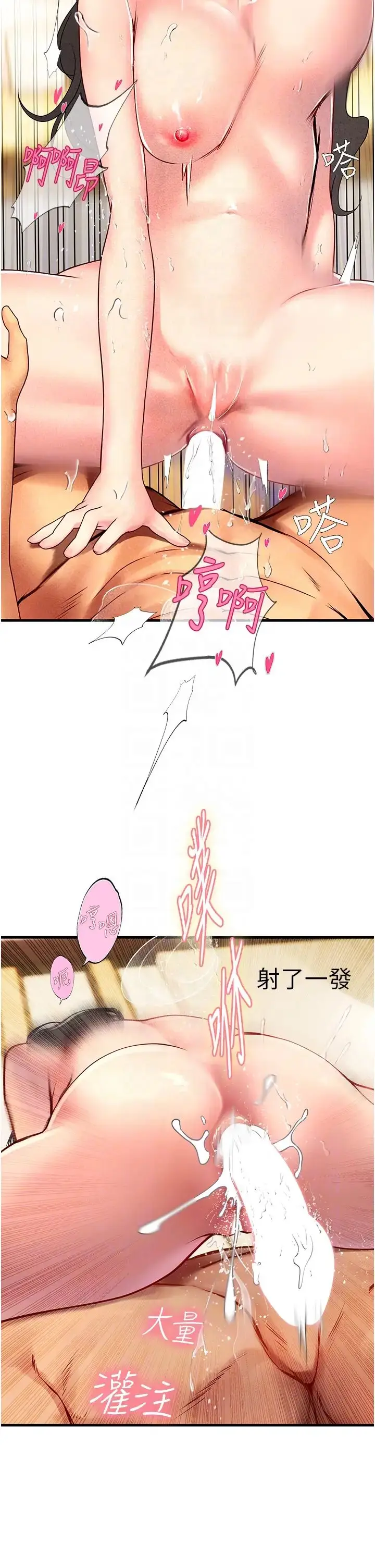 漫画《海女实习生》第93话第28张图