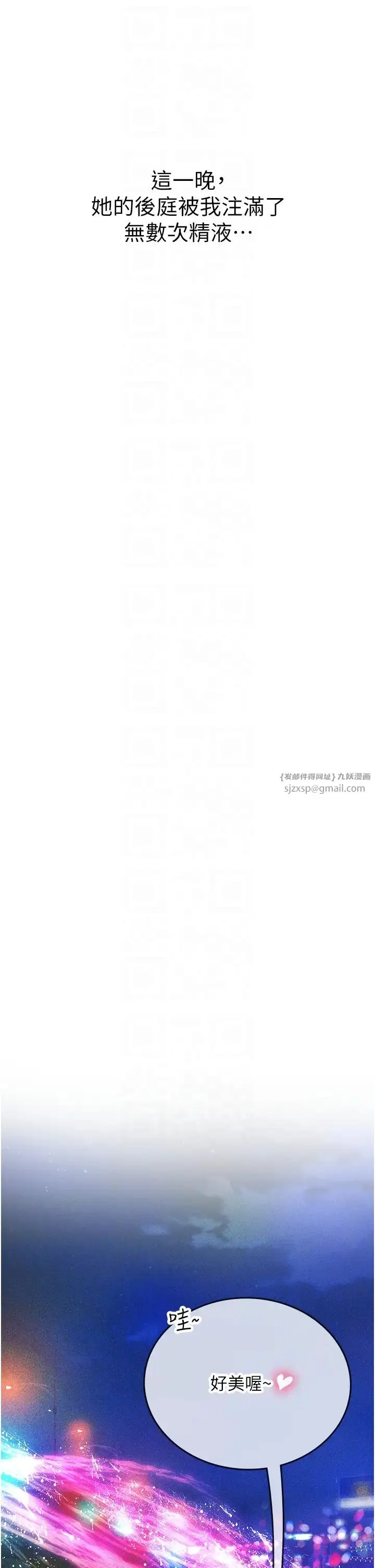 漫画《海女实习生》第93话第32张图