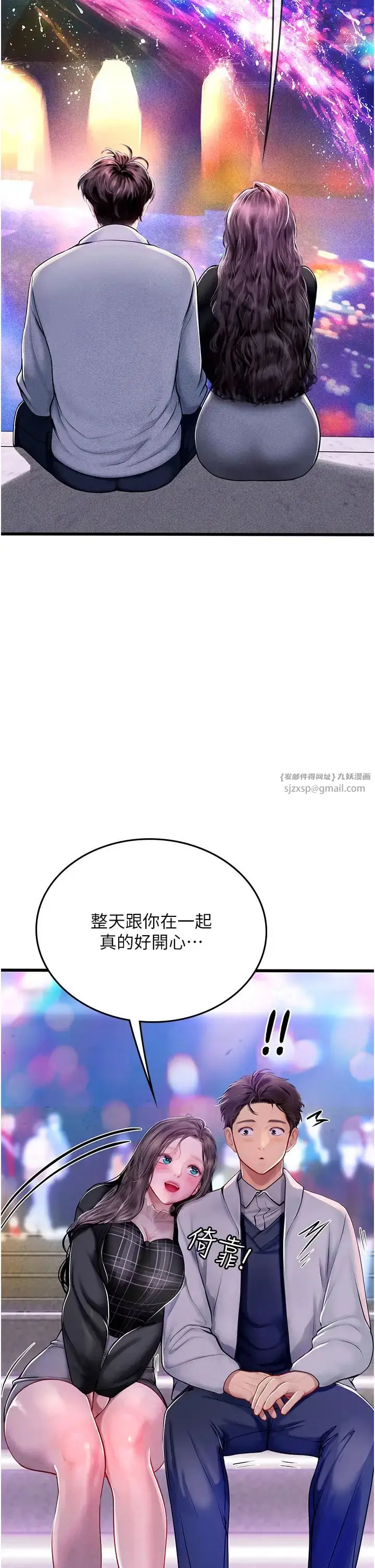 漫画《海女实习生》第93话第33张图