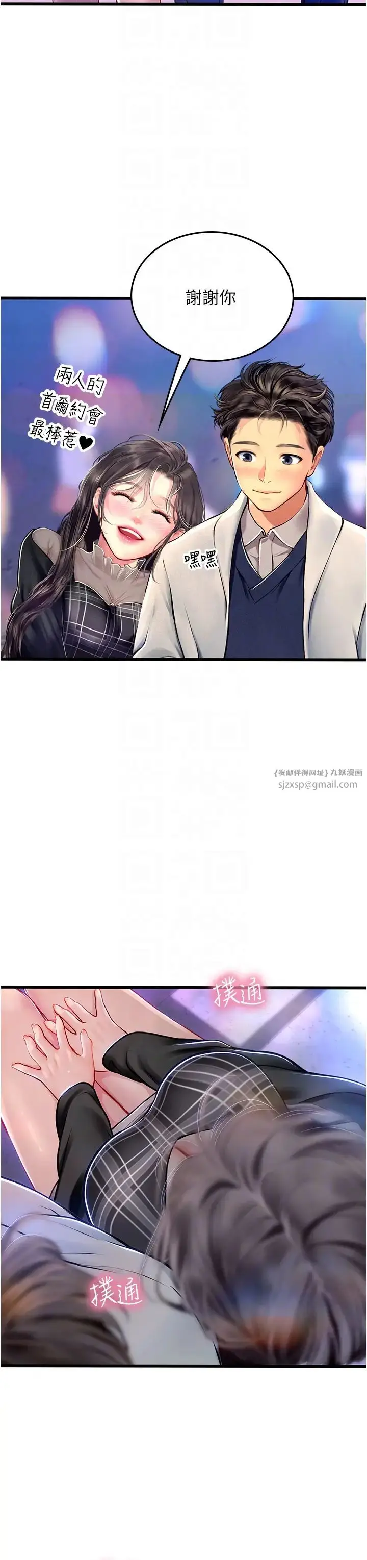 漫画《海女实习生》第93话第34张图