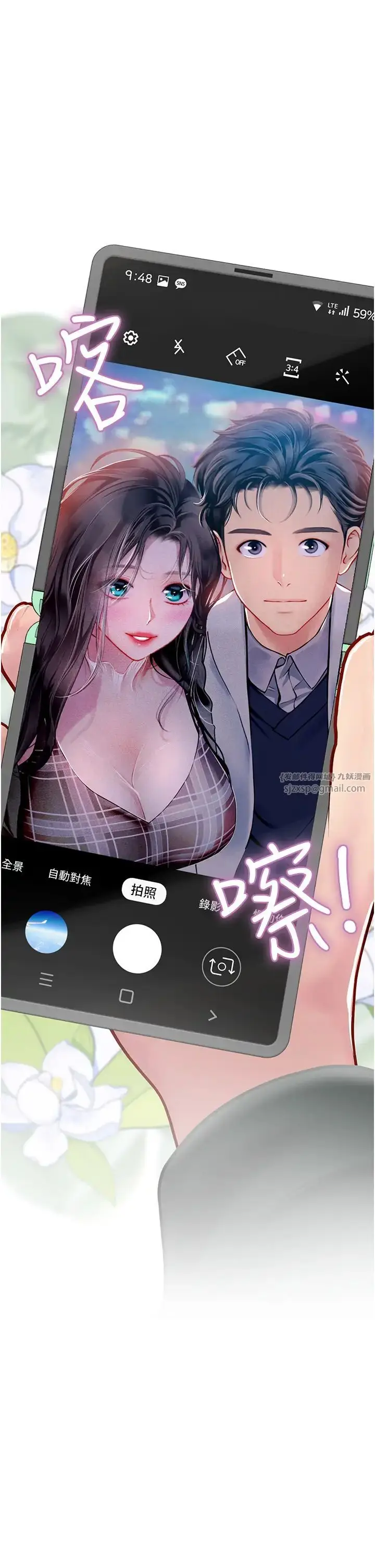 漫画《海女实习生》第93话第36张图
