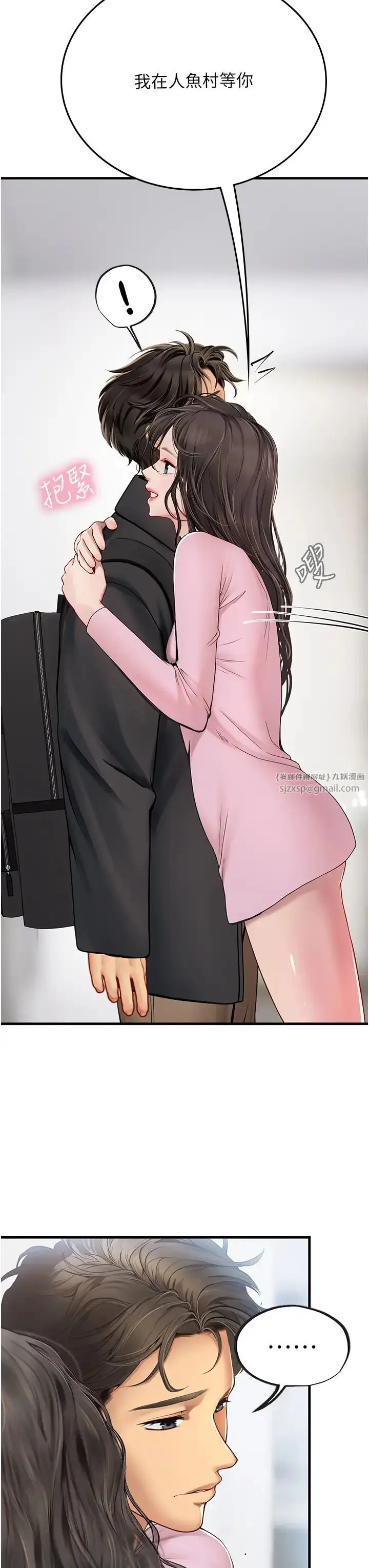 漫画《海女实习生》第93话第38张图