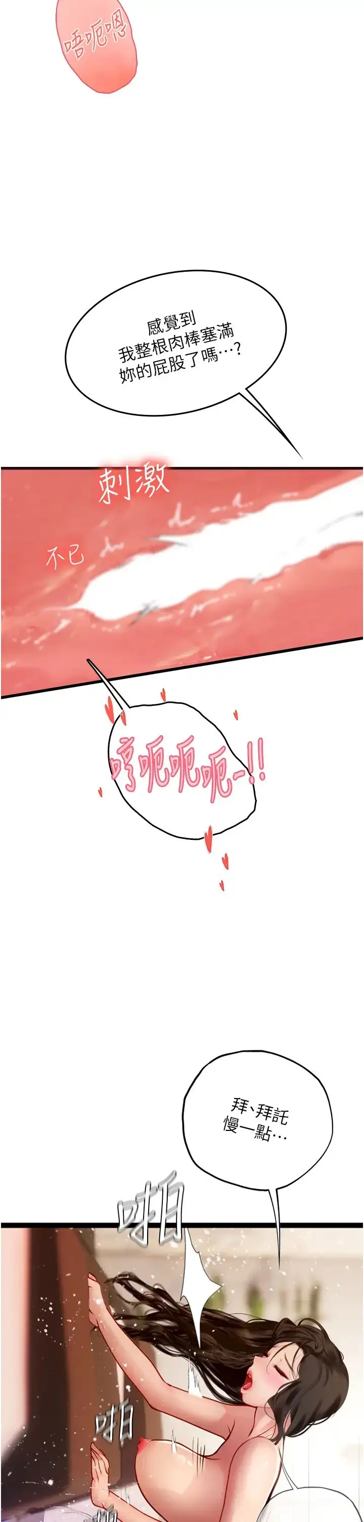 漫画《海女实习生》第93话第5张图