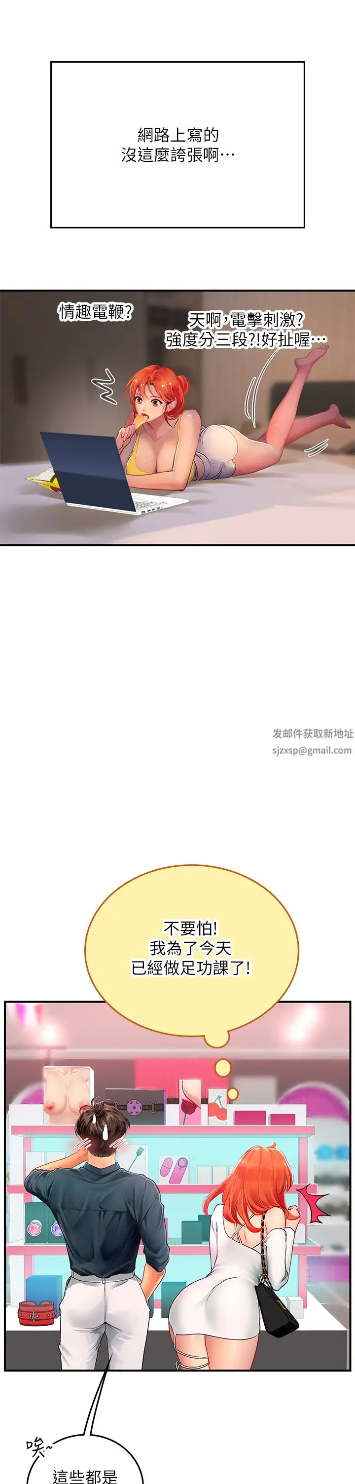 漫画《海女实习生》第45话第14张图