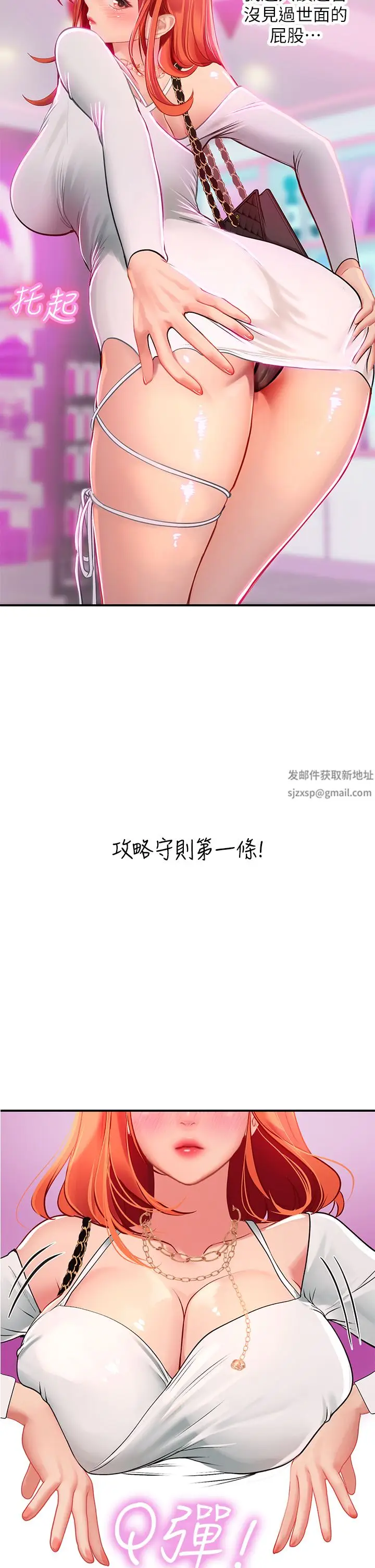 漫画《海女实习生》第45话第18张图