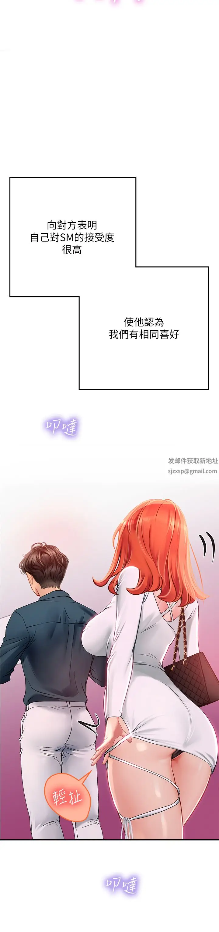 漫画《海女实习生》第45话第19张图