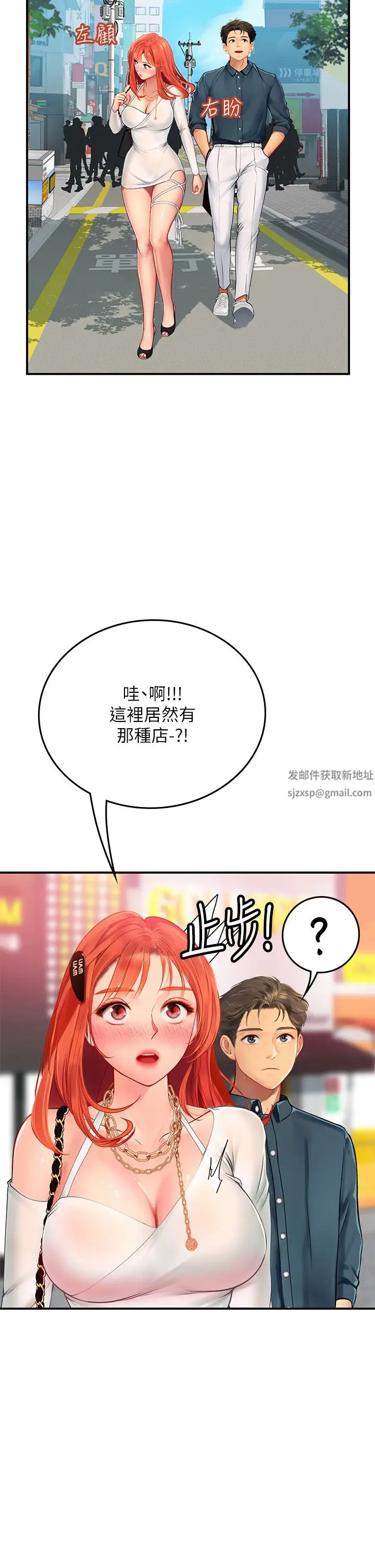 漫画《海女实习生》第45话第2张图